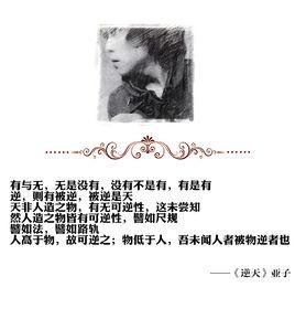 逆天[著名夢遊體詩歌逆天]