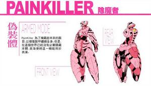 除魔者（PAINKILLER）