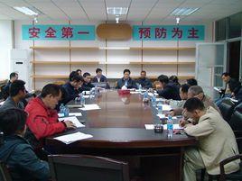 安全生產會議制度 安全生產會議制度