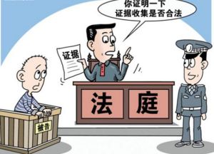 疑罪從掛 疑罪從掛