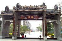 佛山通濟橋 佛山通濟橋