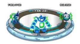 卡爾加斯 卡爾加斯