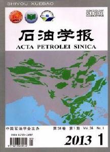 石油學報 石油學報