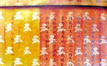 聖旨失蹤案 聖旨失蹤案