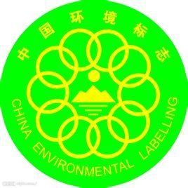 環境標誌認證 環境標誌認證