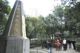 鄒容烈士紀念碑 鄒容烈士紀念碑