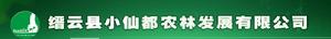 縉雲縣小仙都農林發展有限公司