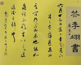 答李翊書 答李翊書