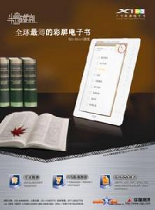 愛國者半島鐵盒X1 愛國者半島鐵盒X1