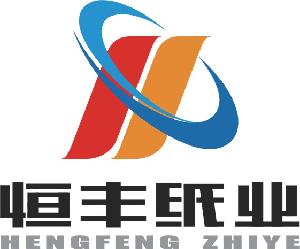 安康市恆豐紙業包裝有限公司 安康市恆豐紙業包裝有限公司