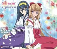 《神無月巫女》 《神無月巫女》