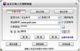 金長江網上交易財智版 金長江網上交易財智版