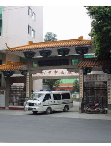 桂林市中醫醫院