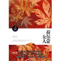 荷爾蒙女人 荷爾蒙女人