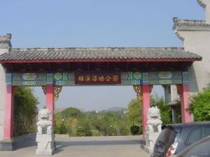 櫧溪濕地公園 櫧溪濕地公園