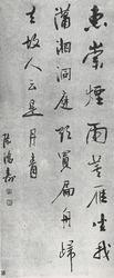 陳鴻壽[清代書畫家、篆刻家]
