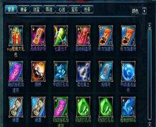 蜀山傳奇世界BOSS