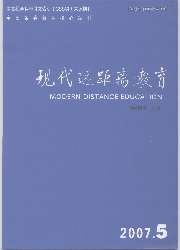 《現代遠距離教育》