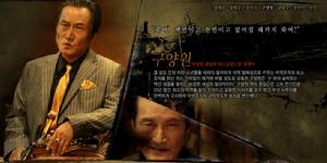 仇壽[2007年出品韓國電影]