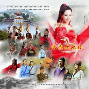 靈台歡迎你 靈台歡迎你