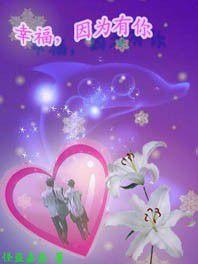 幸福因為有你[小說]