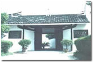 向警予同志故居 向警予同志故居