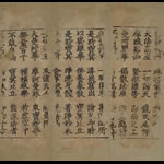 五代吳越國金光明經