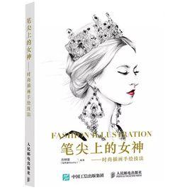 筆尖上的女神 筆尖上的女神