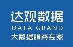 達而觀信息科技(上海)有限公司 達而觀信息科技(上海)有限公司