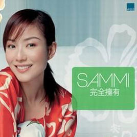 完全擁有Sammi 完全擁有Sammi