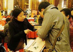 中國禮品協會 中國禮品協會