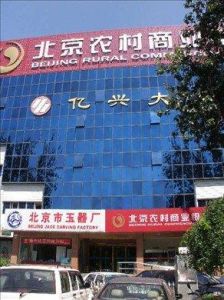 億興大廈 億興大廈