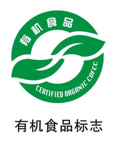 有機食品標誌