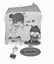 男性也會成為家暴受害者