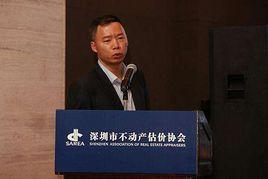深圳市不動產估價學會