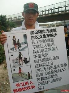 捍衛哥捷運抗議事件 捍衛哥捷運抗議事件