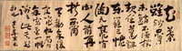 《清高鳳翰行書七絕詩》 《清高鳳翰行書七絕詩》