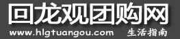 回龍觀團購網logo