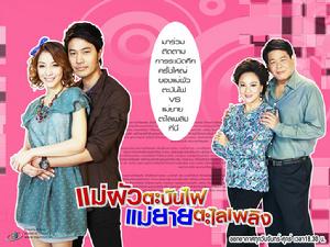 犟婆婆與牛丈母 犟婆婆與牛丈母