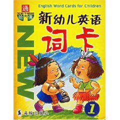 新幼兒英語詞卡 新幼兒英語詞卡