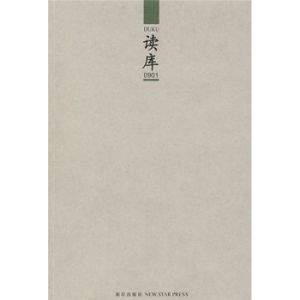 《讀庫0901》 《讀庫0901》