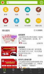 威海八爪團 威海八爪團