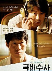 極秘搜查 極秘搜查