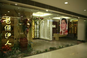 芭儷伊人 芭儷伊人