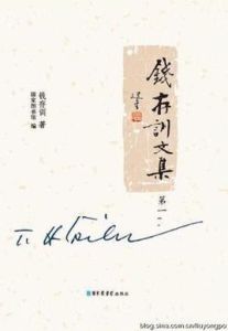 錢存訓文集(全三冊) 錢存訓文集(全三冊)