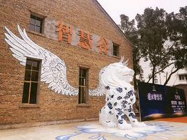 桂林智慧谷 桂林智慧谷