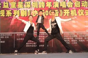 2014公益童星跨年演唱會