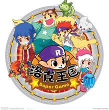 4399洛克王國 4399洛克王國