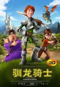 馴龍騎士 馴龍騎士