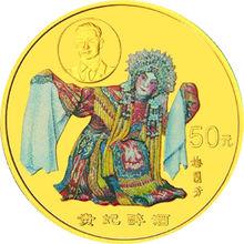 《貴妃醉酒》(彩色金幣)